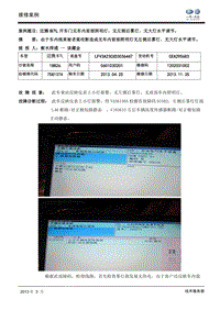 全国优秀案例--衡水烨通-迈腾B7L无顶灯，无后雾灯