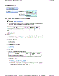 2018年本田CRV混合动力车型故障代码P1DFD