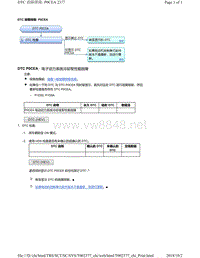 2018年本田CRV混合动力车型故障代码P0CEA