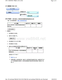 2018年本田CRV混合动力车型故障代码P06B1