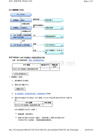 2018年本田CRV混合动力车型故障代码P0344