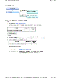 2018年本田CRV混合动力车型故障代码P0139