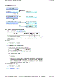 2018年本田CRV混合动力车型故障代码P0AA7