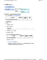 2018年本田CRV混合动力车型故障代码P0DA8