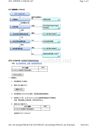 2018年本田CRV混合动力车型故障代码C1040