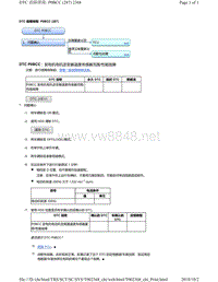 2018年本田CRV混合动力车型故障代码P0BCC