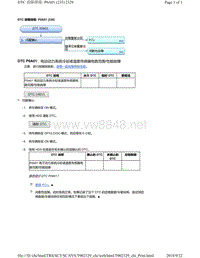 2018年本田CRV混合动力车型故障代码P0A01