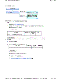 2018年本田CRV混合动力车型故障代码P0CE9