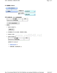 2018年本田CRV混合动力车型故障代码U3000（抬头显示）