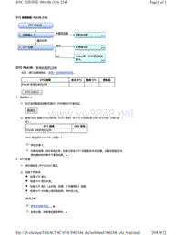 2018年本田CRV混合动力车型故障代码P0A3B