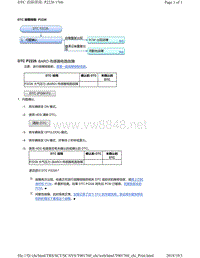 2018年本田CRV混合动力车型故障代码P2226