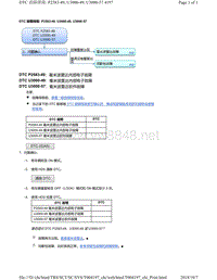 2018年本田CRV混合动力车型故障代码P2583-49, U3000-49, U3000-57