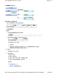 2018年本田CRV混合动力车型故障代码P0A2F