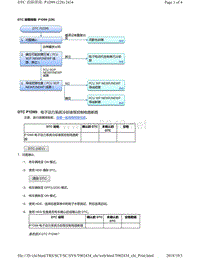 2018年本田CRV混合动力车型故障代码P1D99