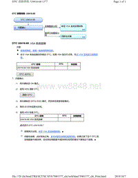 2018年本田CRV混合动力车型故障代码U0416-68（EPS控制单元）