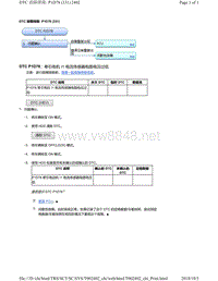 2018年本田CRV混合动力车型故障代码P1D78