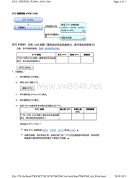 2018年本田CRV混合动力车型故障代码P1D01