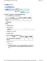 2018年本田CRV混合动力车型故障代码P0A71