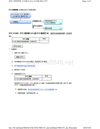 2018年本田CRV混合动力车型故障代码U1280