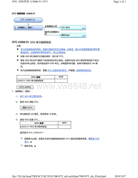 2018年本田CRV混合动力车型故障代码U3000（SRS单元）