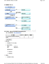 2018年本田CRV混合动力车型故障代码P0562