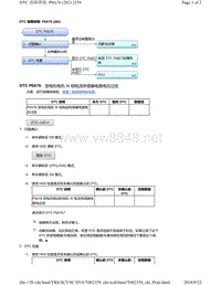 2018年本田CRV混合动力车型故障代码P0A76