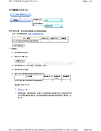 2018年本田CRV混合动力车型故障代码P0A1B