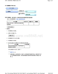 2018年本田CRV混合动力车型故障代码P0BE6