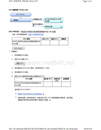 2018年本田CRV混合动力车型故障代码P0CED