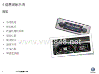 18款全新途锐——信息娱乐和抬头显示