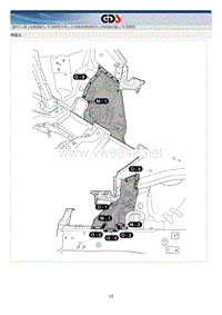 2017年起亚K2原厂车身维修手册G1.4 DOHC