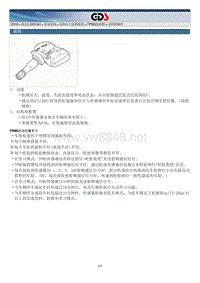 2016年起亚KX5维修手册(QLC）2.0 GDI-NU 底盘悬架