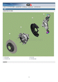 2016年起亚K5维修手册G1.6T 驱动轴车桥