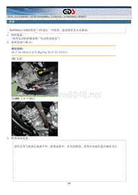 2016年起亚KX5维修手册(QLC）2.0 GDI-NU 四轮驱动