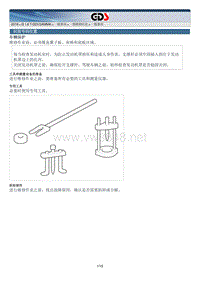 2016年起亚K5维修手册G1.6T 一般事项说明