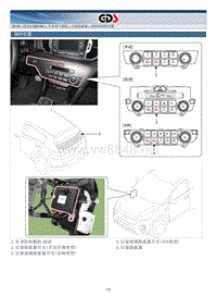 2016年起亚KX5维修手册(QLC）2.0 GDI-NU 车身电气