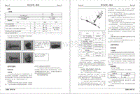 2012年长安CS35原厂维修手册第2篇 底盘（转向）