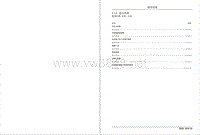 2012年长安CS35原厂维修手册第4篇 电器系统（组合仪表）