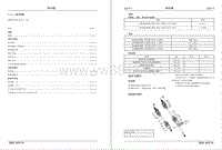 2012年长安CS35原厂维修手册第2篇 底盘（驱动轴）