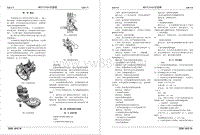 2012年长安CS35原厂维修手册第3篇 动力系统（手动变速器）