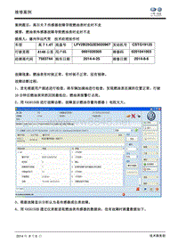 高尔夫7 传感器故障导致燃油表时走时不走