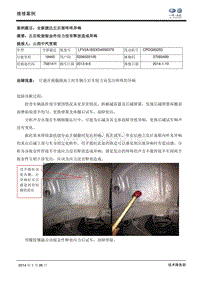 全新捷达左后部咚咚异响