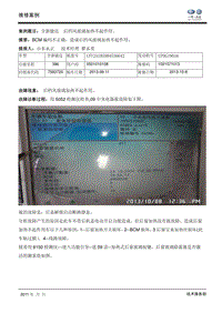 全新捷达 后挡风玻璃加热不起作用