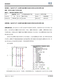 Golf A71.4T 自动豪华选装MIB 信息娱乐系统无法实现OPS 功能