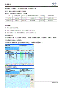 全新捷达1.6L 驱动总线故障，有时起动不着