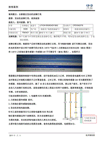 全新捷达发动机故障灯亮