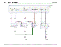 2017年长安福特福睿斯C490电路图 26-停车灯、尾灯