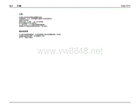 2015年长安福特锐界EDGE电路图 01-介绍