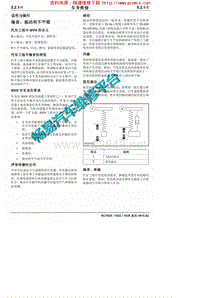 2015年长安神骐T20轻卡维修手册 车身维修