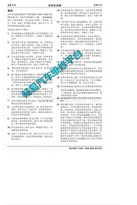 2015年长安神骐T20轻卡维修手册 DA465QA发动机